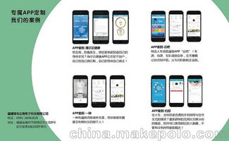 福建福州手机app软件制作企业app定制开发外包