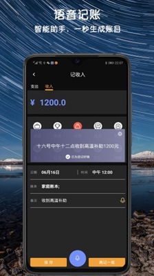 小语记账app下载 小语记账下载v1.5.0 安卓版