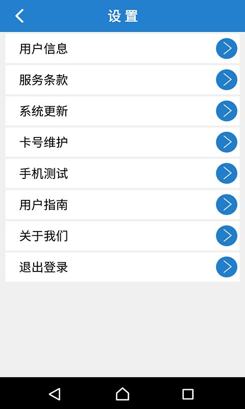 方便充app PC端最新版 含模拟器