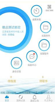 智能云柜app下载 智能云柜软件 v1.5.9 安卓最新版