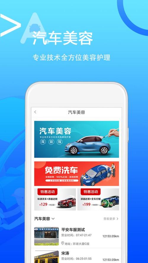 平安车服_平安车服app下载-最新平安车服手机应用下载_155175游戏网