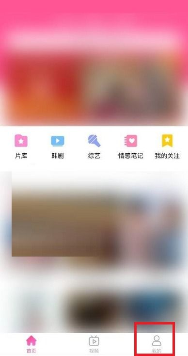 韩剧tv开启随系统设置变换模式步骤一览 韩剧tv怎么打开随系统设置变换模式 一聚教程网