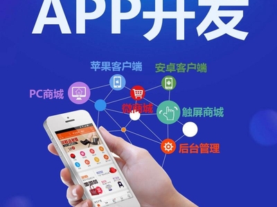 公众号微信小程序制作手机app软件开发搭建